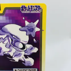 Pokemon Cards Bandai Carddass Muk File No.089 1997 EX Japanese D772 - Image 15