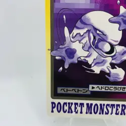 Pokemon Cards Bandai Carddass Muk File No.089 1997 EX Japanese D772 - Image 16