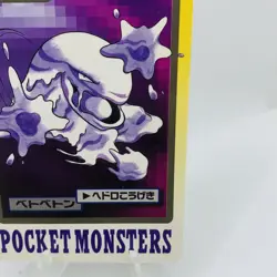 Pokemon Cards Bandai Carddass Muk File No.089 1997 EX Japanese D772 - Image 17