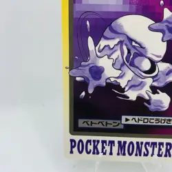 Pokemon Cards Bandai Carddass Muk File No.089 1997 EX Japanese D772 - Image 4