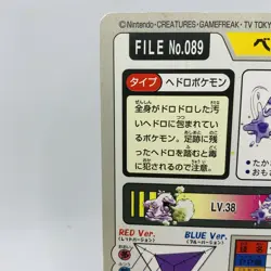 Pokemon Cards Bandai Carddass Muk File No.089 1997 EX Japanese D772 - Image 7