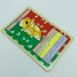 Pokemon Cards Bandai Topsun Kakuna No.014 Green Back 1995 VG Japanese D771 - Image 11
