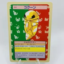 Pokemon Cards Bandai Topsun Kakuna No.014 Green Back 1995 VG Japanese D771 - Image 13