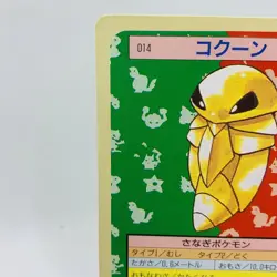 Pokemon Cards Bandai Topsun Kakuna No.014 Green Back 1995 VG Japanese D771 - Image 14