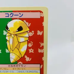 Pokemon Cards Bandai Topsun Kakuna No.014 Green Back 1995 VG Japanese D771 - Image 15