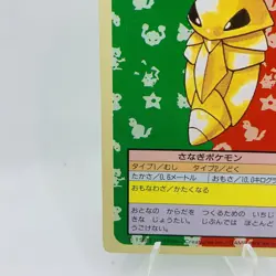Pokemon Cards Bandai Topsun Kakuna No.014 Green Back 1995 VG Japanese D771 - Image 16