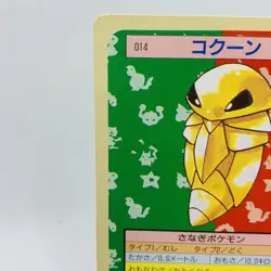 Pokemon Cards Bandai Topsun Kakuna No.014 Green Back 1995 VG Japanese D771 - Image 2