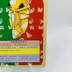 Pokemon Cards Bandai Topsun Kakuna No.014 Green Back 1995 VG Japanese D771 - Image 5