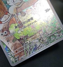 Meowth 192/SV-P Starter Deck Generations PROMO SVM Pokemon Card Japanese NM - Image 8