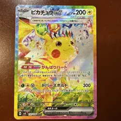 Pikachu ex SAR 132/106 Super Electric Breaker sv8 Pokemon Card Japanese new - Image 1