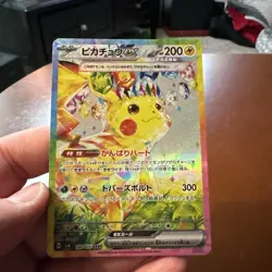Pikachu ex SAR 132/106 Super Electric Breaker sv8 Pokemon Card Japanese new - Image 11