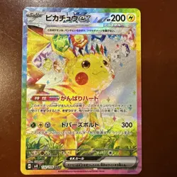 Pikachu ex SAR 132/106 Super Electric Breaker sv8 Pokemon Card Japanese new - Image 13