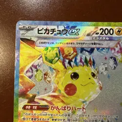 Pikachu ex SAR 132/106 Super Electric Breaker sv8 Pokemon Card Japanese new - Image 2