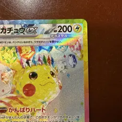 Pikachu ex SAR 132/106 Super Electric Breaker sv8 Pokemon Card Japanese new - Image 3
