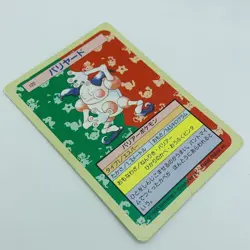Pokemon Cards Bandai Topsun Mr. Mime No.122 Green Back 1995 VG Japanese D770 - Image 11