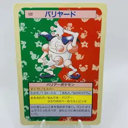 Pokemon Cards Bandai Topsun Mr. Mime No.122 Green Back 1995 VG Japanese D770 - Image 13