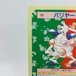 Pokemon Cards Bandai Topsun Mr. Mime No.122 Green Back 1995 VG Japanese D770 - Image 14