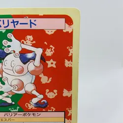Pokemon Cards Bandai Topsun Mr. Mime No.122 Green Back 1995 VG Japanese D770 - Image 15