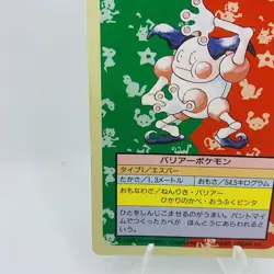 Pokemon Cards Bandai Topsun Mr. Mime No.122 Green Back 1995 VG Japanese D770 - Image 16