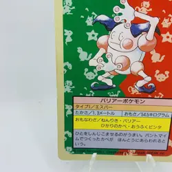 Pokemon Cards Bandai Topsun Mr. Mime No.122 Green Back 1995 VG Japanese D770 - Image 4
