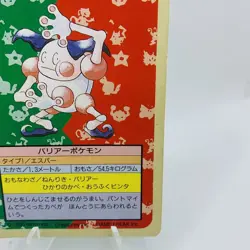 Pokemon Cards Bandai Topsun Mr. Mime No.122 Green Back 1995 VG Japanese D770 - Image 5