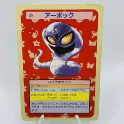 Pokemon Cards Bandai Topsun Arbok No.024 Green Back 1995 EX Japanese D769 - Image 1