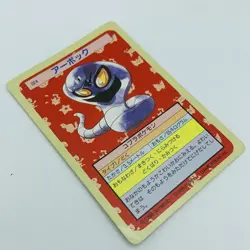 Pokemon Cards Bandai Topsun Arbok No.024 Green Back 1995 EX Japanese D769 - Image 11