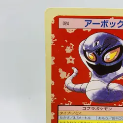 Pokemon Cards Bandai Topsun Arbok No.024 Green Back 1995 EX Japanese D769 - Image 14