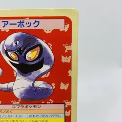 Pokemon Cards Bandai Topsun Arbok No.024 Green Back 1995 EX Japanese D769 - Image 15