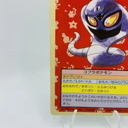 Pokemon Cards Bandai Topsun Arbok No.024 Green Back 1995 EX Japanese D769 - Image 16