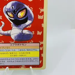Pokemon Cards Bandai Topsun Arbok No.024 Green Back 1995 EX Japanese D769 - Image 17
