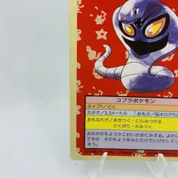 Pokemon Cards Bandai Topsun Arbok No.024 Green Back 1995 EX Japanese D769 - Image 4