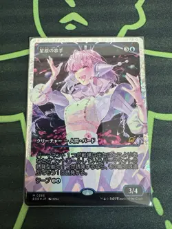 Starfield Vocalist (Showcase) (Fracture Foil) Edge of Eternities Foil JP - Image 3