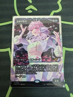 Starfield Vocalist (Showcase) (Fracture Foil) Edge of Eternities Foil JP - Image 7