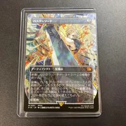 MTG 0351 Buster Sword Borderless FINAL FANTASY - Image 1
