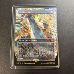 MTG 0351 Buster Sword Borderless FINAL FANTASY - Image 5