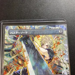 MTG 0351 Buster Sword Borderless FINAL FANTASY - Image 6