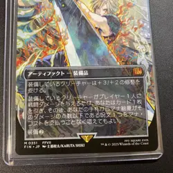 MTG 0351 Buster Sword Borderless FINAL FANTASY - Image 7