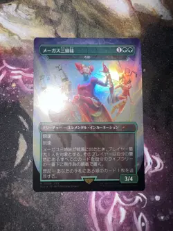 Magus Sisters Endurance FOIL BORDERLESS (JP) MTG Final Fantasy Secret Lair #7008 - Image 1