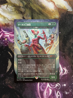 Magus Sisters Endurance FOIL BORDERLESS (JP) MTG Final Fantasy Secret Lair #7008 - Image 11