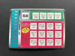 Pikachu No.25 Holo Prism Pokemon TOMY Scratch Card 1997 Japanese Vintage Rare - Image 2