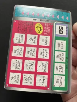 Pikachu No.25 Holo Prism Pokemon TOMY Scratch Card 1997 Japanese Vintage Rare - Image 6