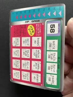 Pikachu No.25 Holo Prism Pokemon TOMY Scratch Card 1997 Japanese Vintage Rare - Image 7