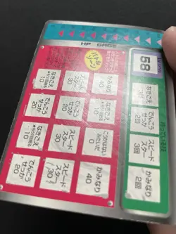 Pikachu No.25 Holo Prism Pokemon TOMY Scratch Card 1997 Japanese Vintage Rare - Image 8