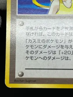 Misty's Tears Pokemon 1998 Gym Heroes Banned Card Japanese 5 Set Trainer - Image 10