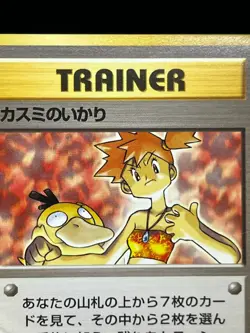 Misty's Tears Pokemon 1998 Gym Heroes Banned Card Japanese 5 Set Trainer - Image 13