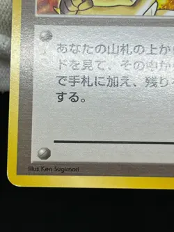Misty's Tears Pokemon 1998 Gym Heroes Banned Card Japanese 5 Set Trainer - Image 14
