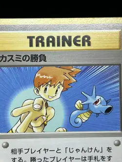 Misty's Tears Pokemon 1998 Gym Heroes Banned Card Japanese 5 Set Trainer - Image 17