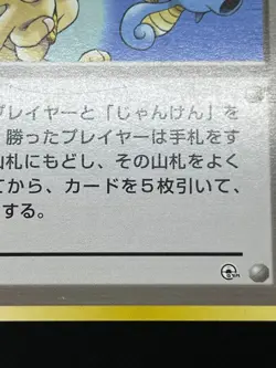 Misty's Tears Pokemon 1998 Gym Heroes Banned Card Japanese 5 Set Trainer - Image 19