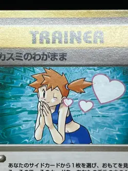 Misty's Tears Pokemon 1998 Gym Heroes Banned Card Japanese 5 Set Trainer - Image 22